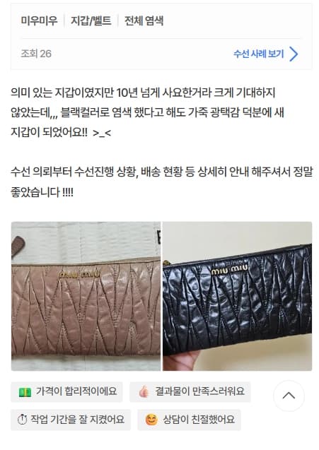 고객 후기 2