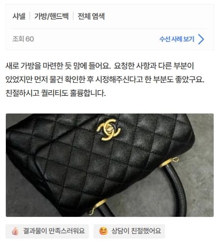 고객 후기 3