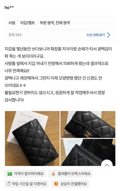 고객 후기 7