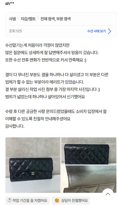 고객 후기 5