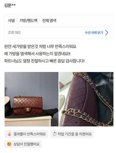고객 후기 6